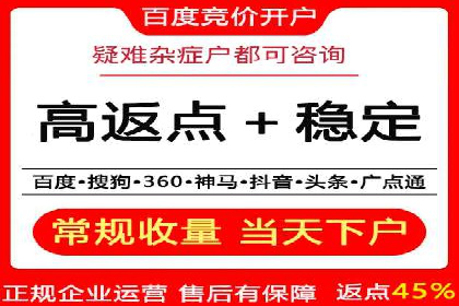 搜索开户返点政策下的广告投放策略